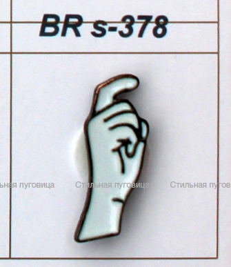 BR s-378