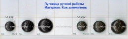 FA 202 (-20%)