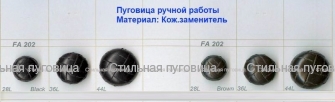 FA 202 (-20%)