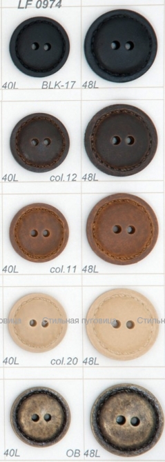 LF 0974 (-15%)