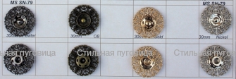 MS SN-79