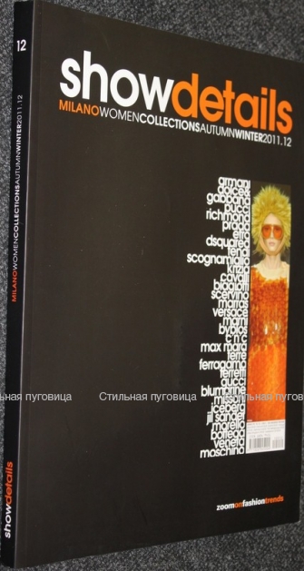 Журнал SHOWDETAILS