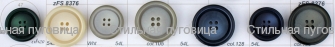 zFS 8376